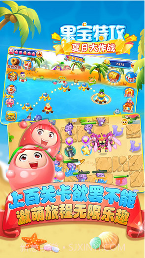 果宝特攻夏日大作战截图5 果宝特攻夏日大作战截图5
