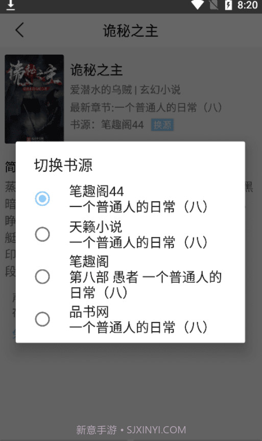 风月读书截图1 风月读书截图1