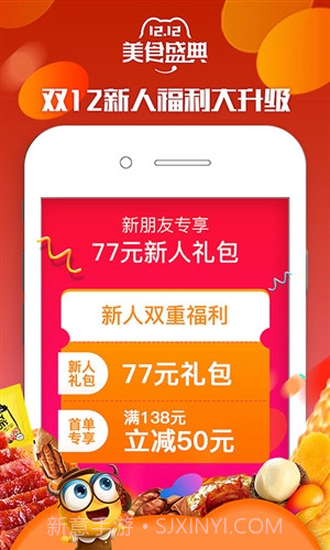 来伊份商城截图3 来伊份商城截图3