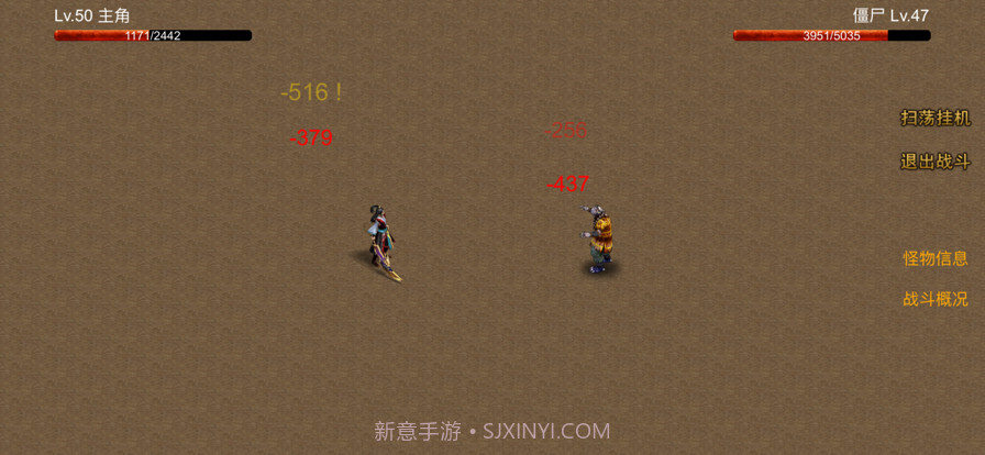 剑魔传说截图3 剑魔传说截图3