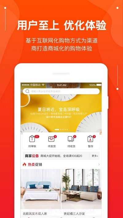 渠道云销截图3 渠道云销截图3