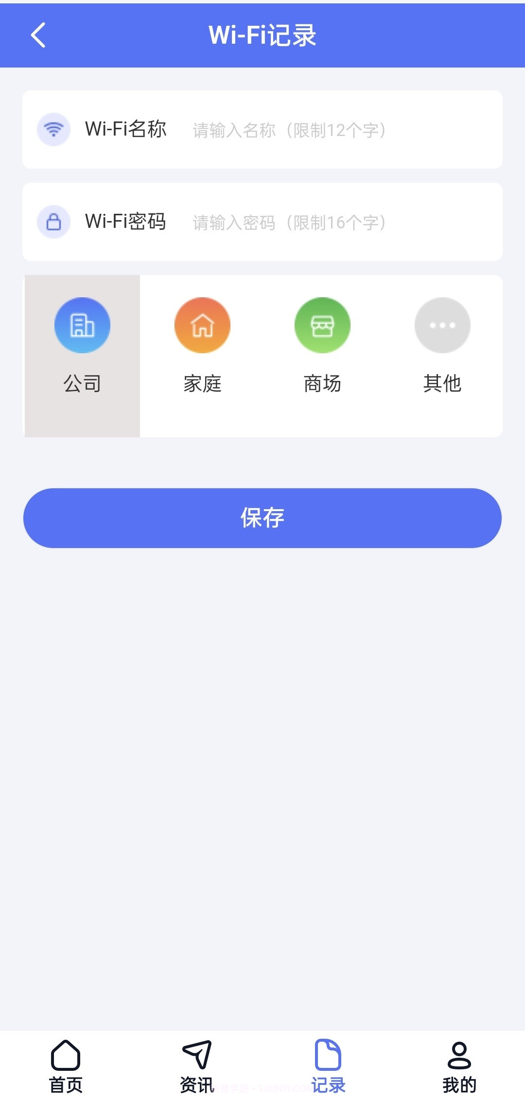 强力wifi截图3