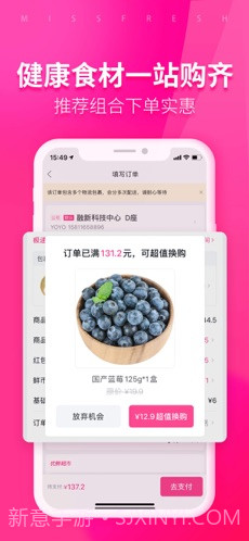 每日优鲜截图3 每日优鲜截图3