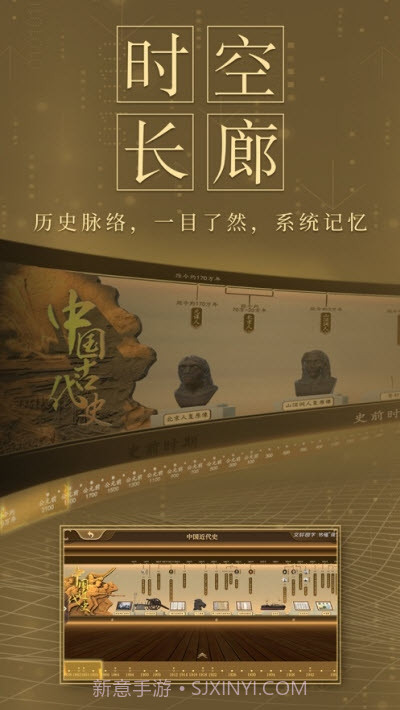 妙懂初中历史截图1