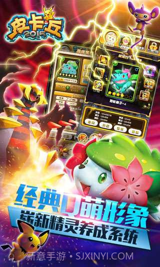 皮卡丘2015截图1