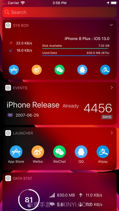 sys box通知栏小组件截图1