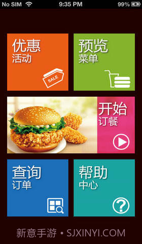 肯德基宅急送截图3 肯德基宅急送截图3