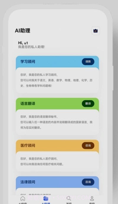 知料AI截图3 知料AI截图3