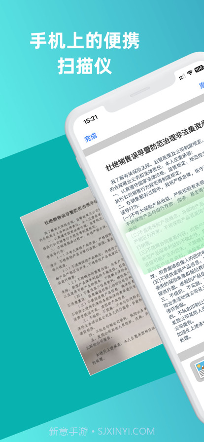 文件扫描王截图1 文件扫描王截图1