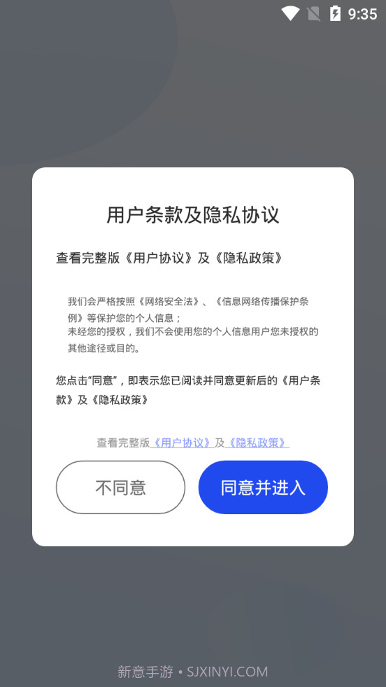 大众WiFi截图4 大众WiFi截图4