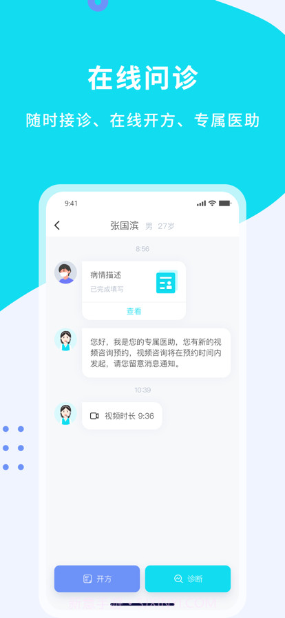 大医零距离截图3 大医零距离截图3