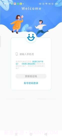 校源汇截图1 校源汇截图1