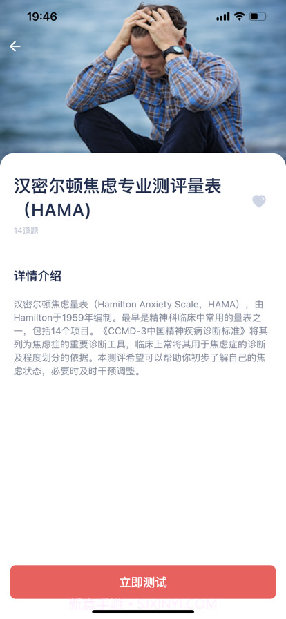 朝夕截图4 朝夕截图4