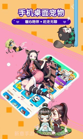 漫萌桌面宠物截图1 漫萌桌面宠物截图1