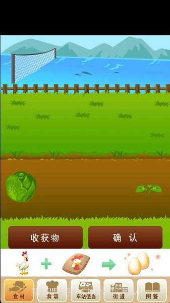 我的车站便当截图3 我的车站便当截图3