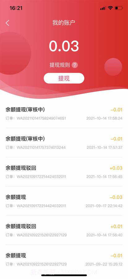 壹站空间商家端截图5