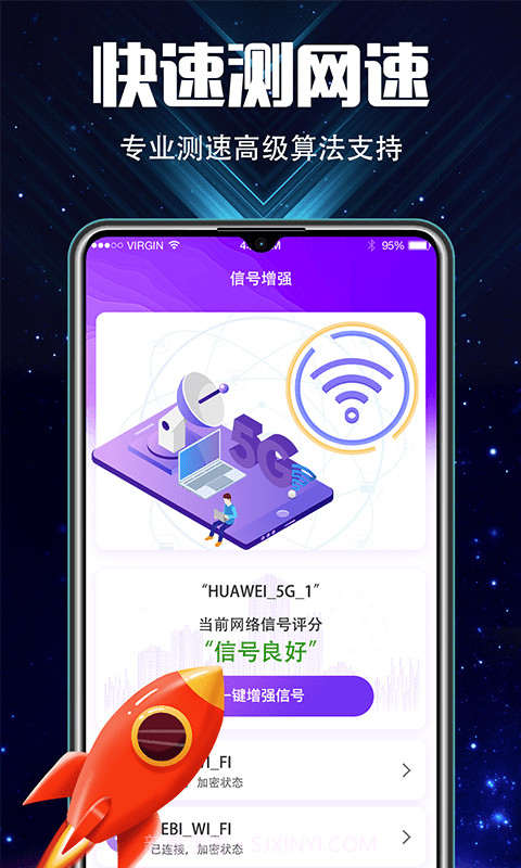 充电加速大师截图1 充电加速大师截图1