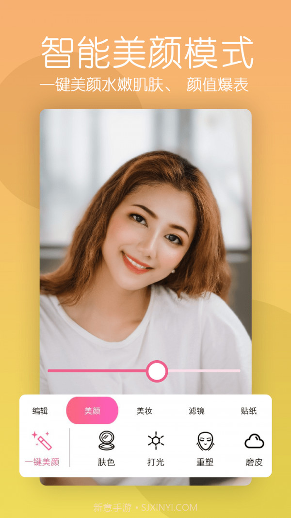 美颜轻相机截图2 美颜轻相机截图2