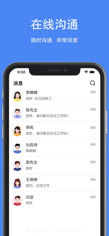 夏邑人才网截图3 夏邑人才网截图3