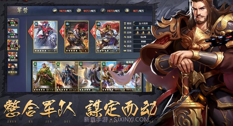 烽火三国路截图4 烽火三国路截图4