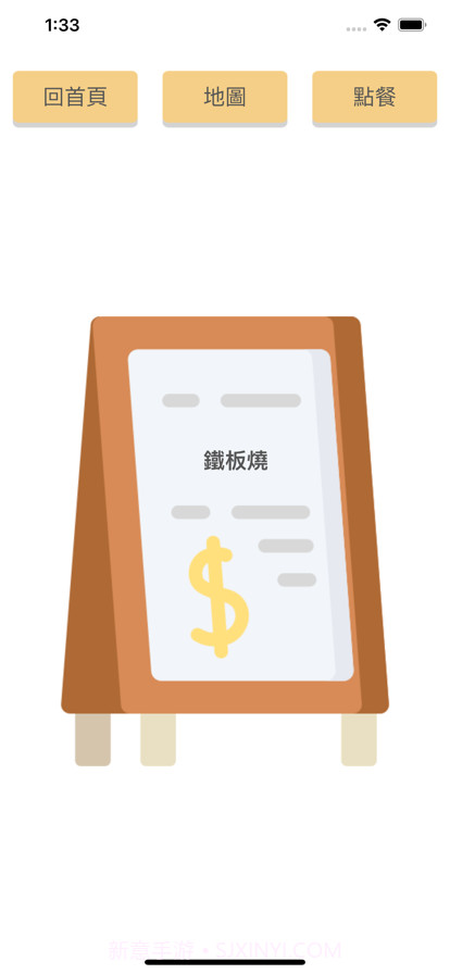 想吃什么呢截图4 想吃什么呢截图4