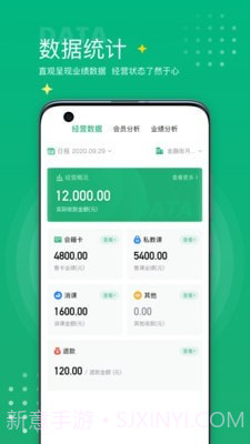 练多多场馆端截图2 练多多场馆端截图2