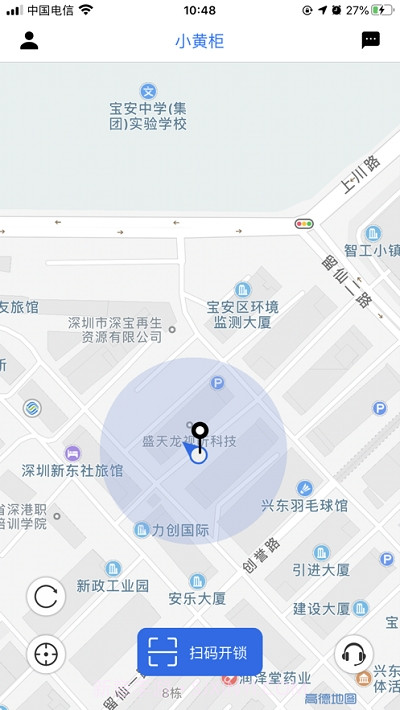 小黄柜截图3 小黄柜截图3