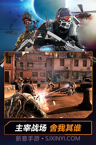 火线指令2手机版截图3