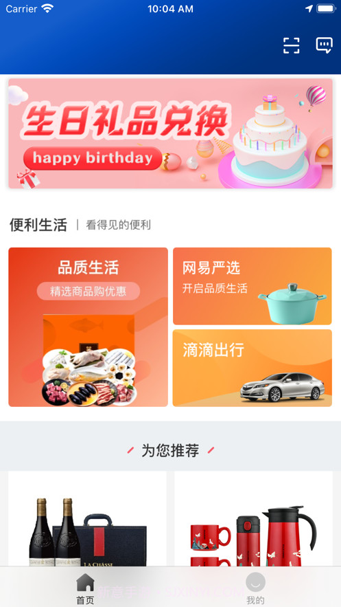 福贸荟截图1 福贸荟截图1