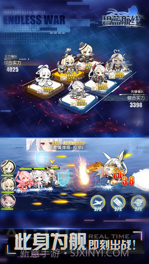 碧蓝航线截图2 碧蓝航线截图2