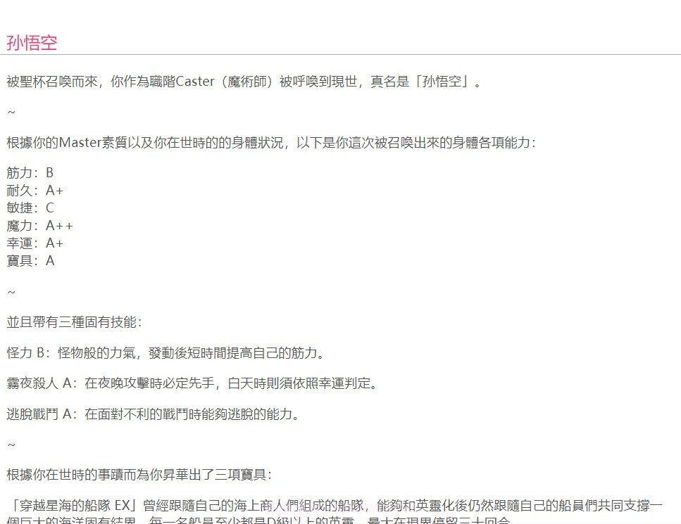 fate系列当你成为从者2.0截图2 fate系列当你成为从者2.0截图2