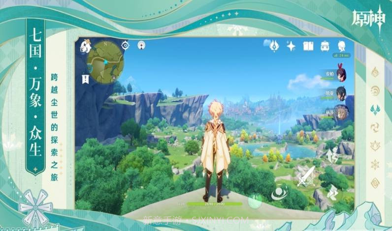 云·原神客户端截图4 云·原神客户端截图4