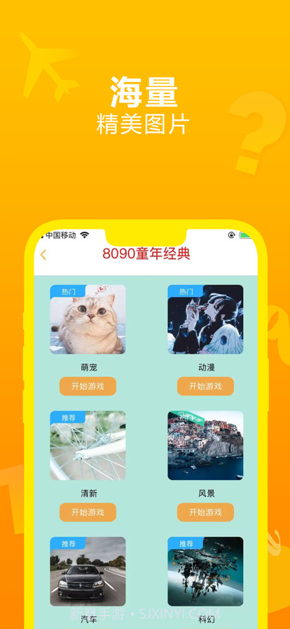8090童年经典截图2 8090童年经典截图2