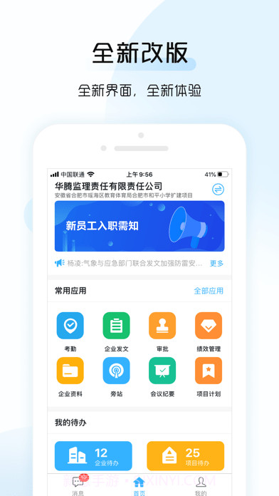 总监宝截图1 总监宝截图1