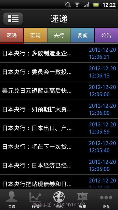 少数派报告截图5