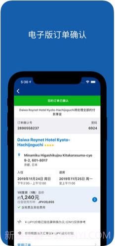 Booking缤客截图3 Booking缤客截图3