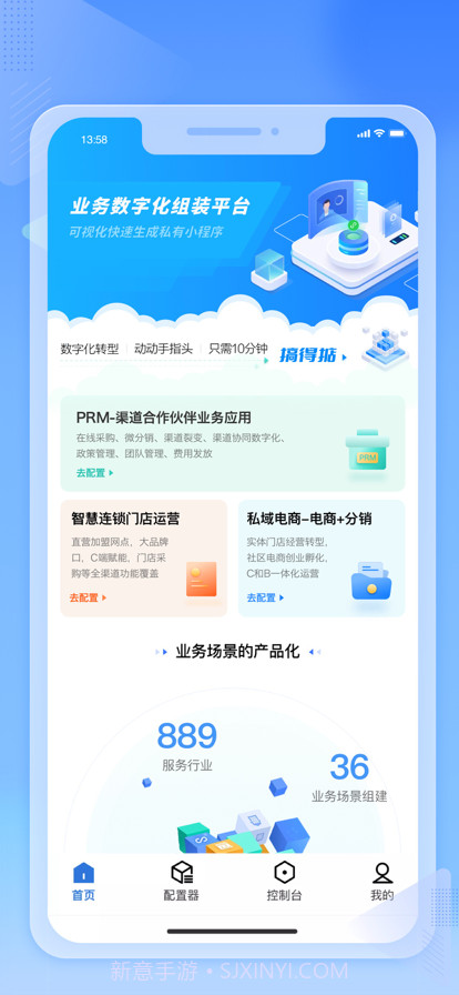 搞得掂截图2 搞得掂截图2