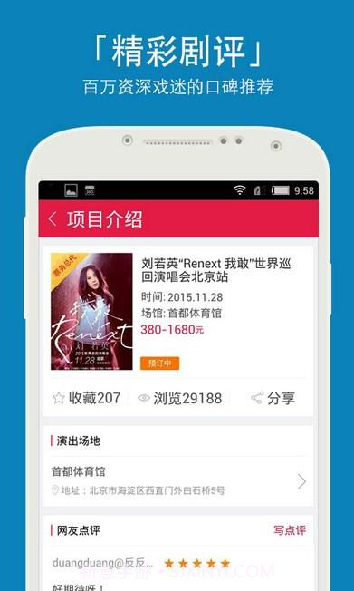 美食专家截图4 美食专家截图4