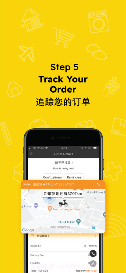 好饿外卖截图5 好饿外卖截图5