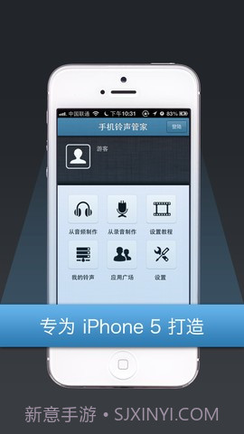 手机铃声管家截图1 手机铃声管家截图1