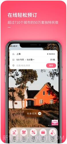 小猪(原小猪短租)截图2 小猪(原小猪短租)截图2