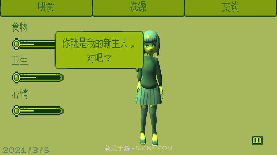 电子女孩ios截图2
