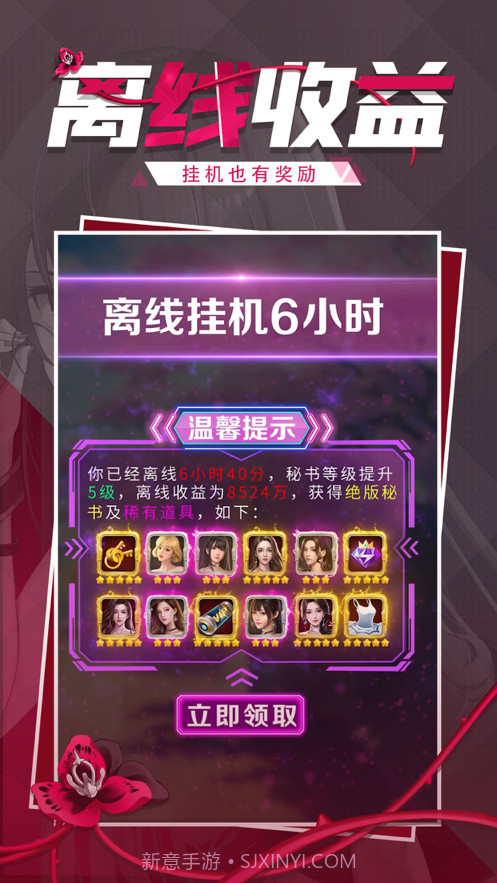 热血首富截图5 热血首富截图5