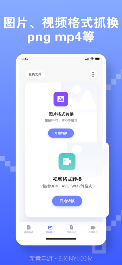 古铜音频格式转换截图3