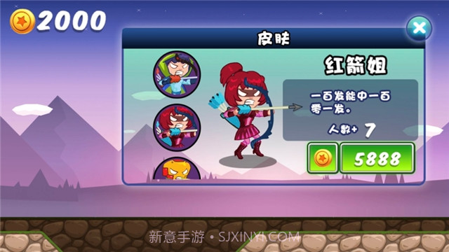 小小神箭手3截图3