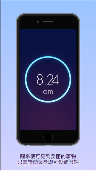 唤醒闹钟截图1 唤醒闹钟截图1