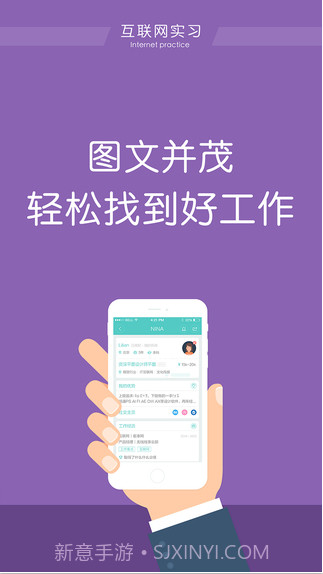 互联网实习截图4 互联网实习截图4