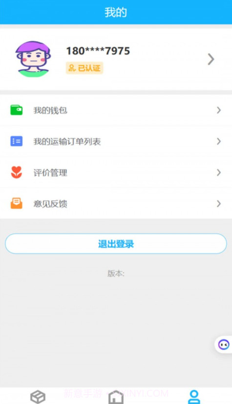 壬乙丁司机截图1 壬乙丁司机截图1