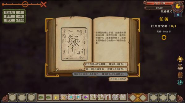 无尽之路重生中文版截图2 无尽之路重生中文版截图2