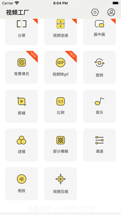 视频工厂截图1 视频工厂截图1